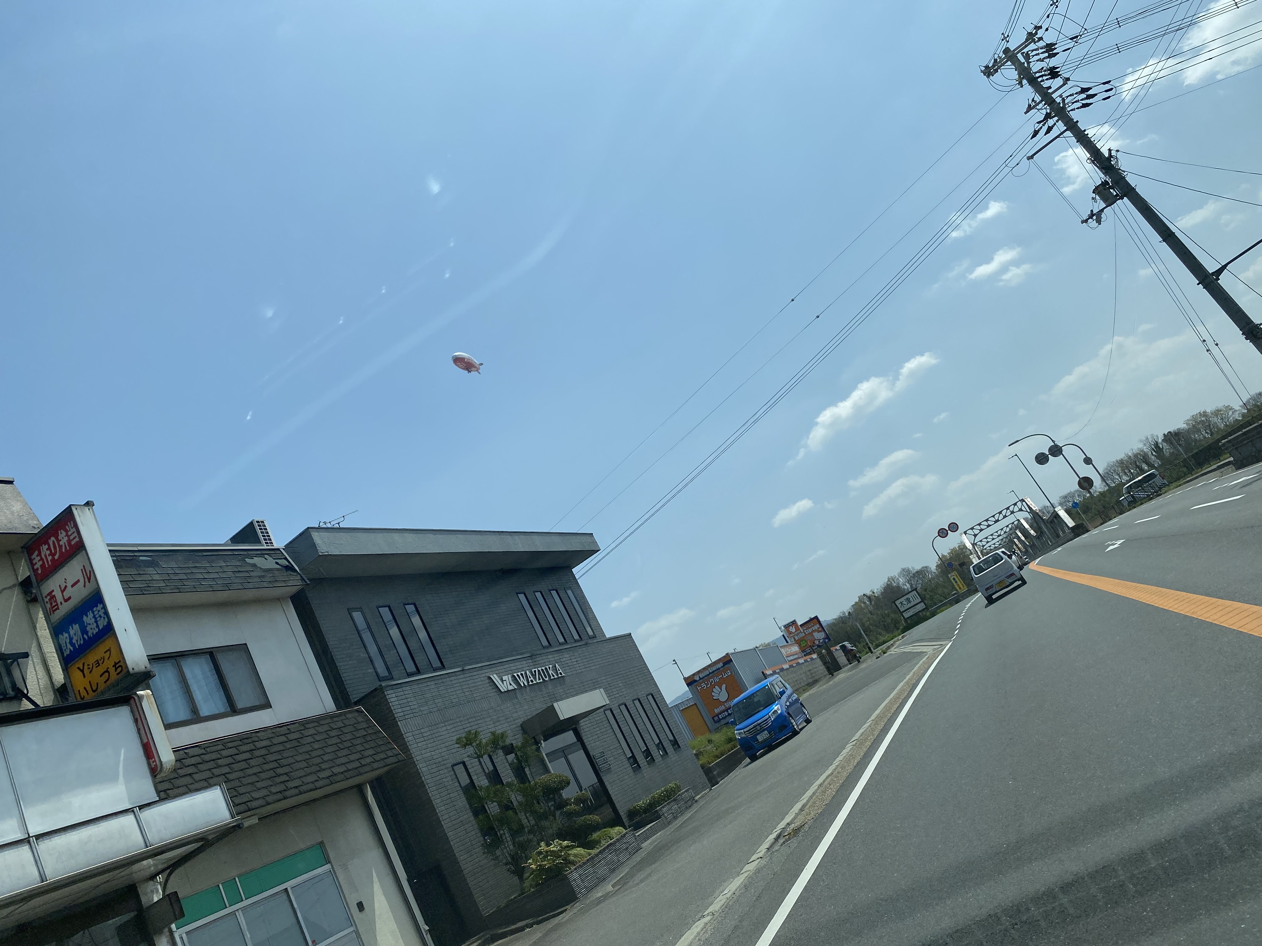 未確認飛行物体 UFO ? | 木津川市 奈良市 城陽市のタイヤ交換 未確認飛行物体 UFO ? | 木津川市 奈良市 城陽市のタイヤ交換
